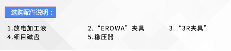 1648019891985335.png 選購配件.png