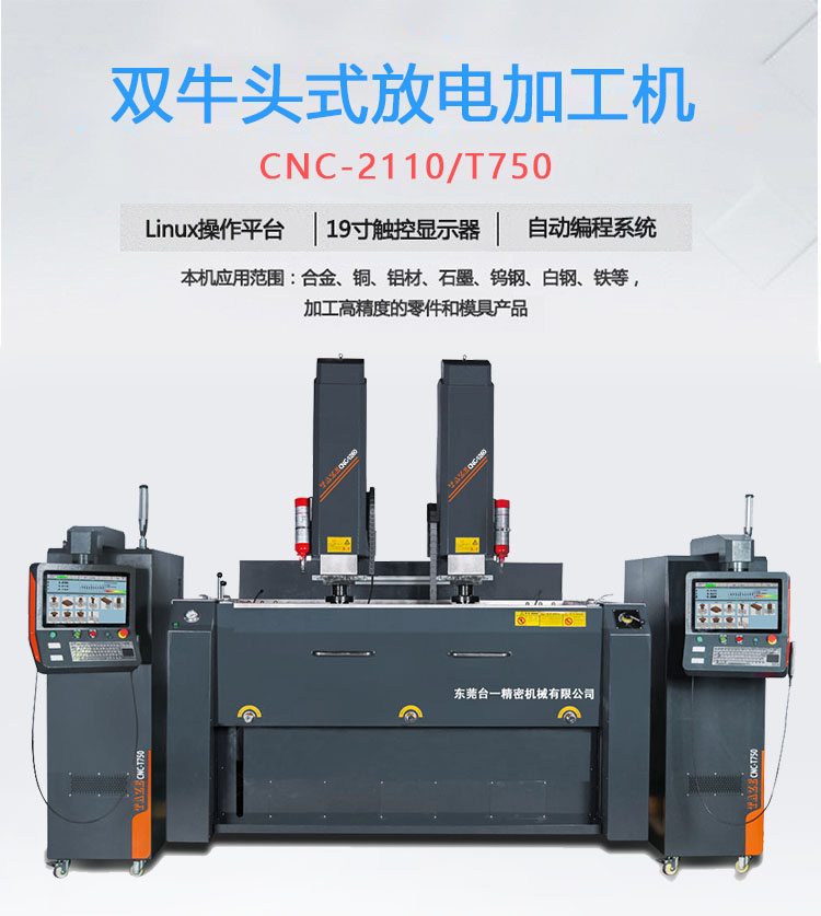 cnc-2110（雙）.jpg
